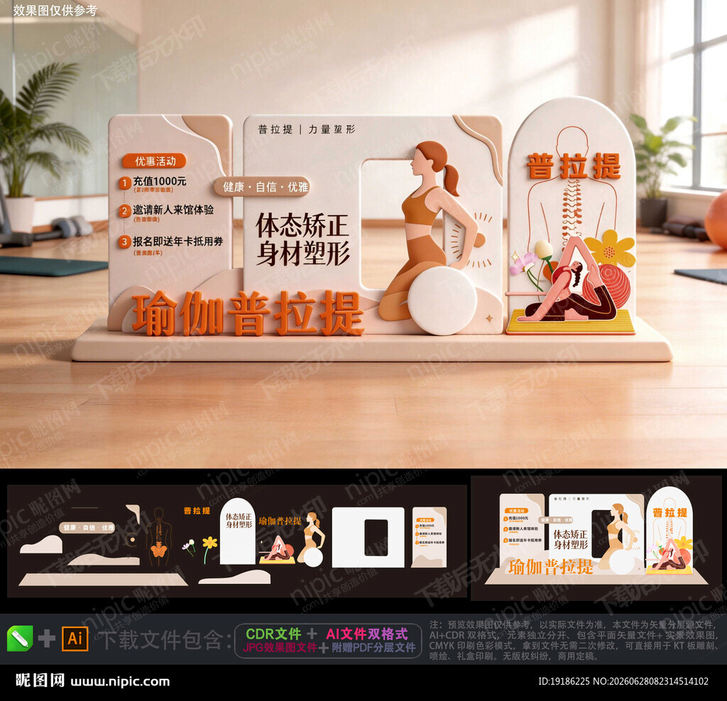 普拉提瑜伽美陈