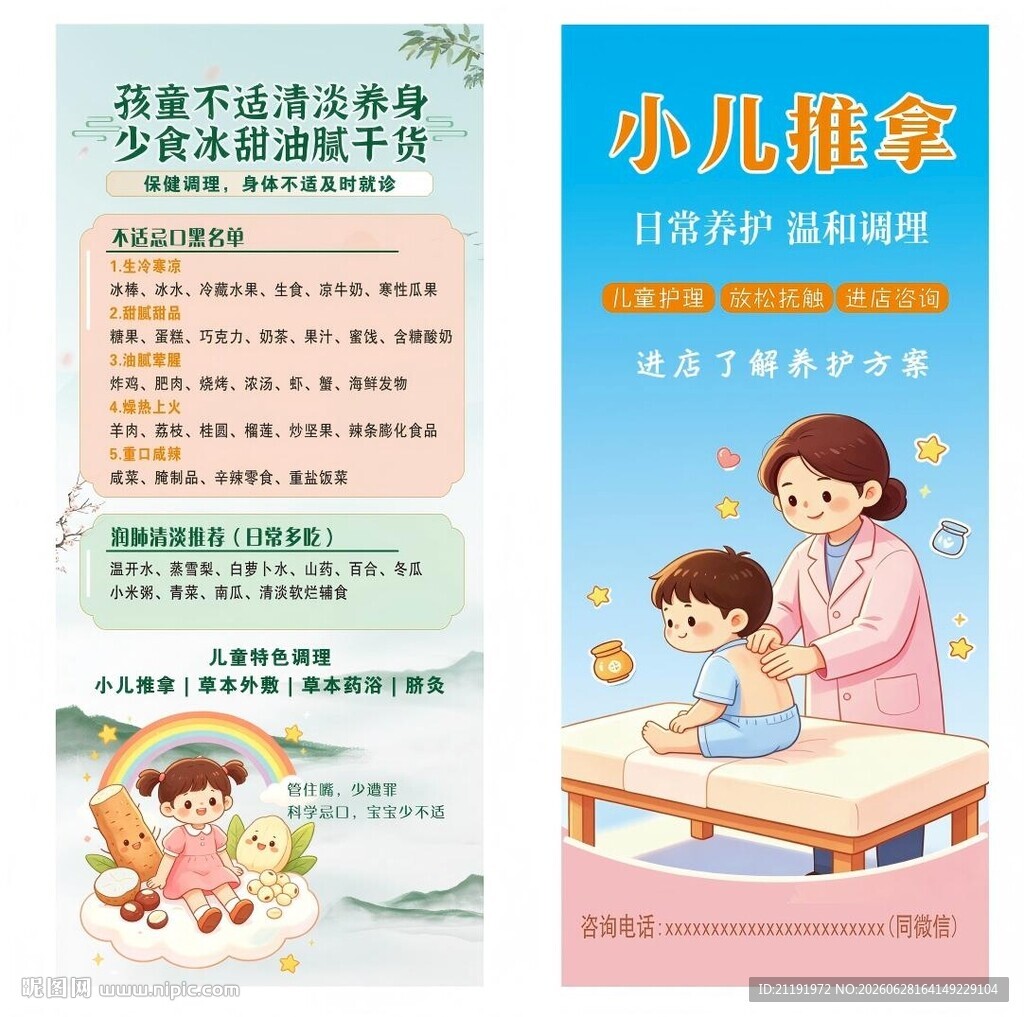 小儿推拿展架