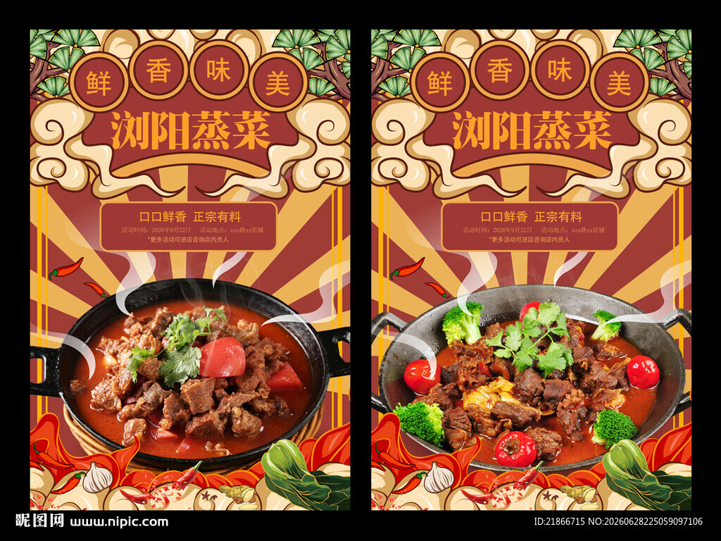 牛肉火锅