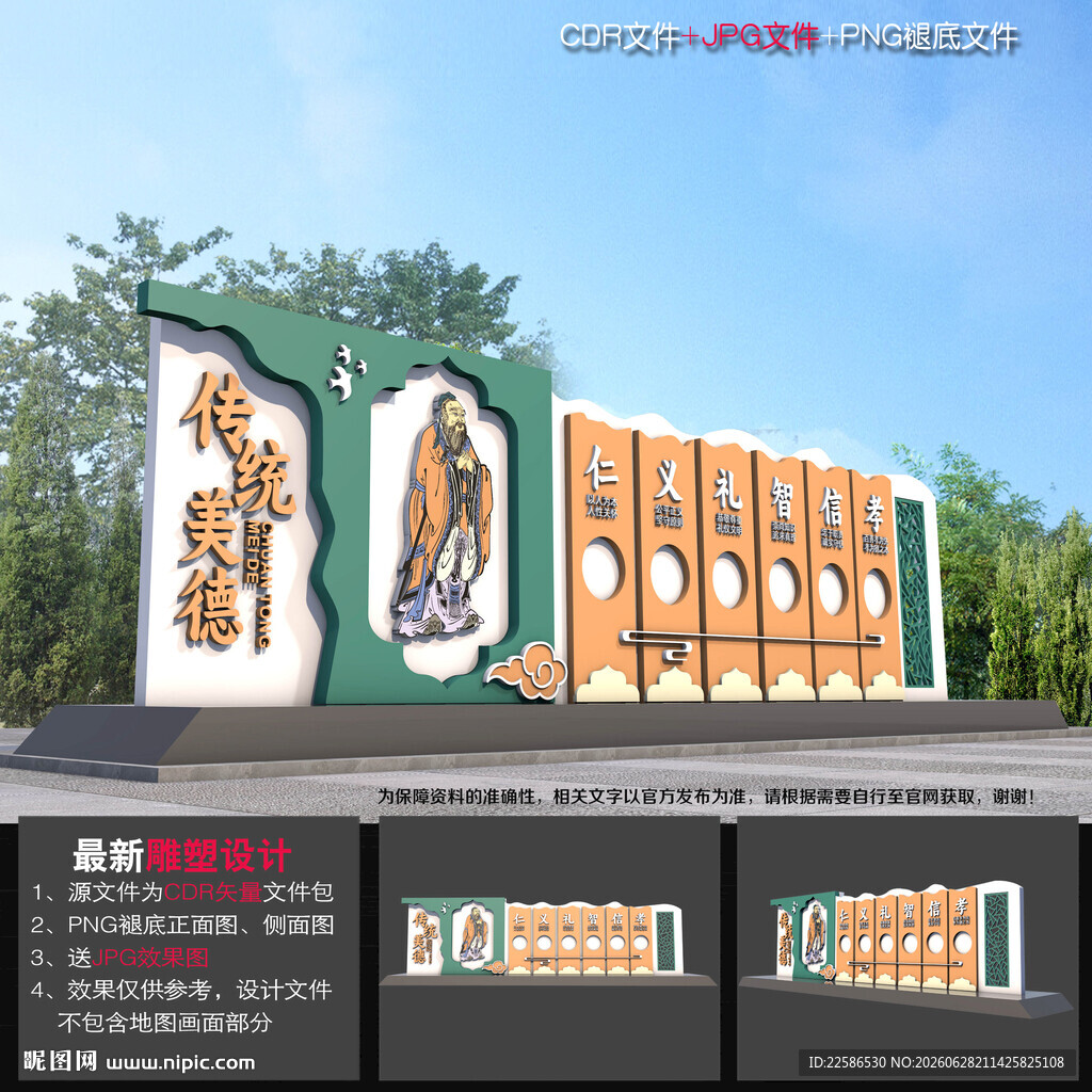 校园雕塑