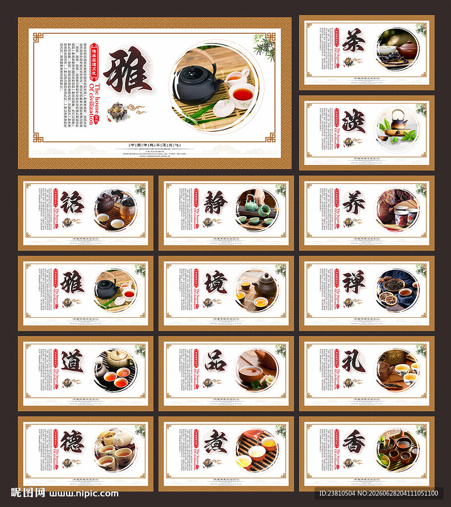 茶