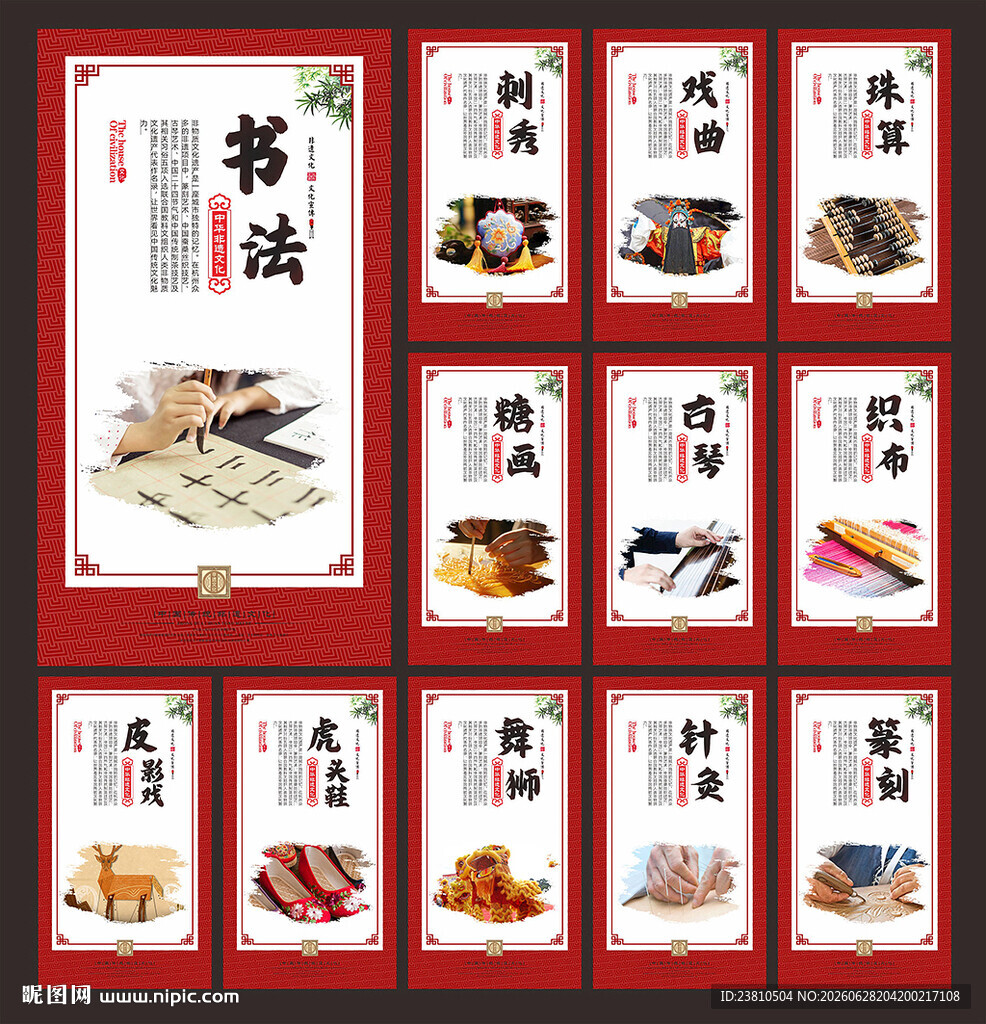 非遗