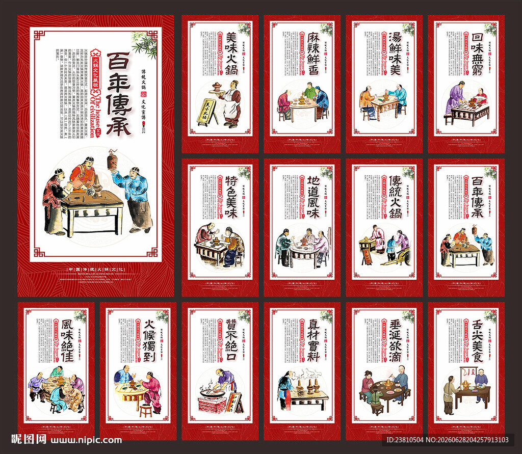 火锅店海报