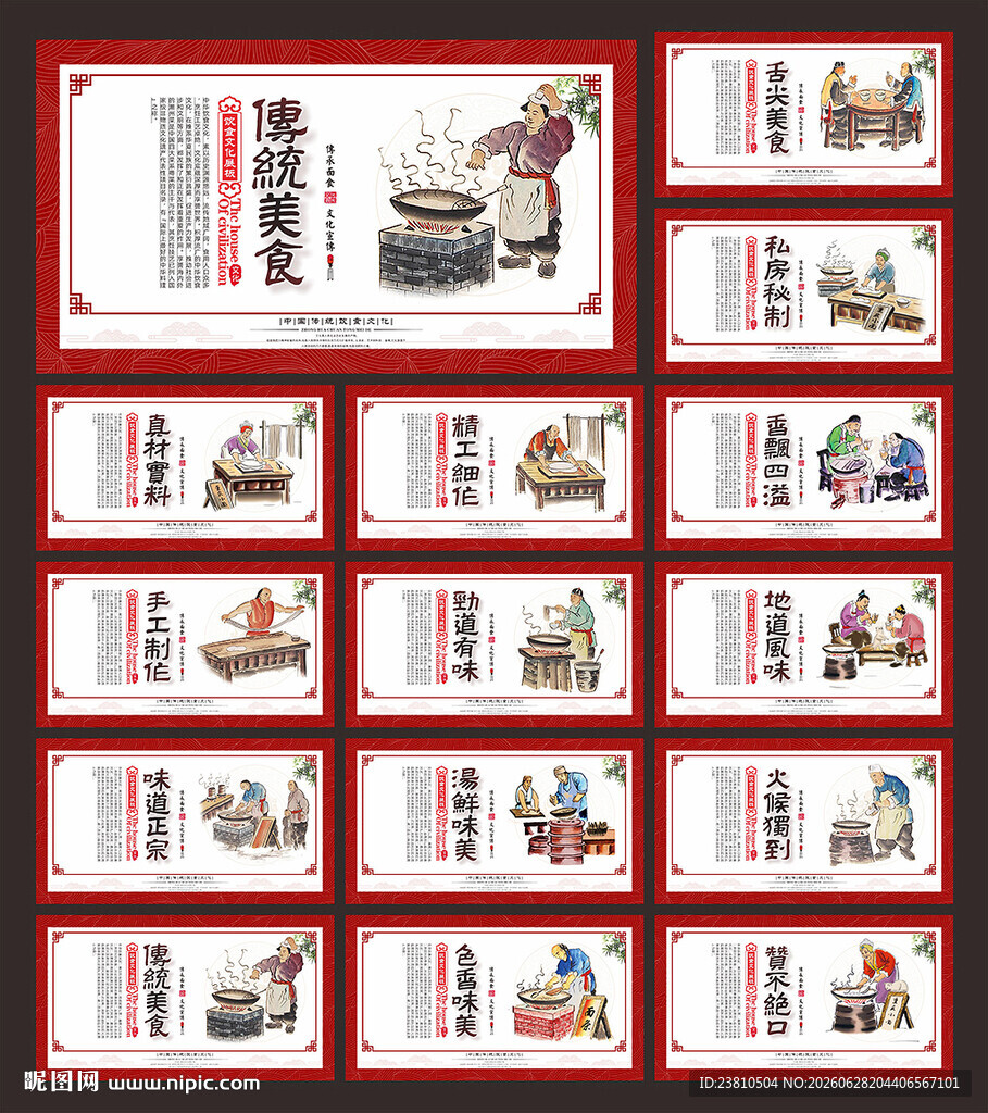 面文化