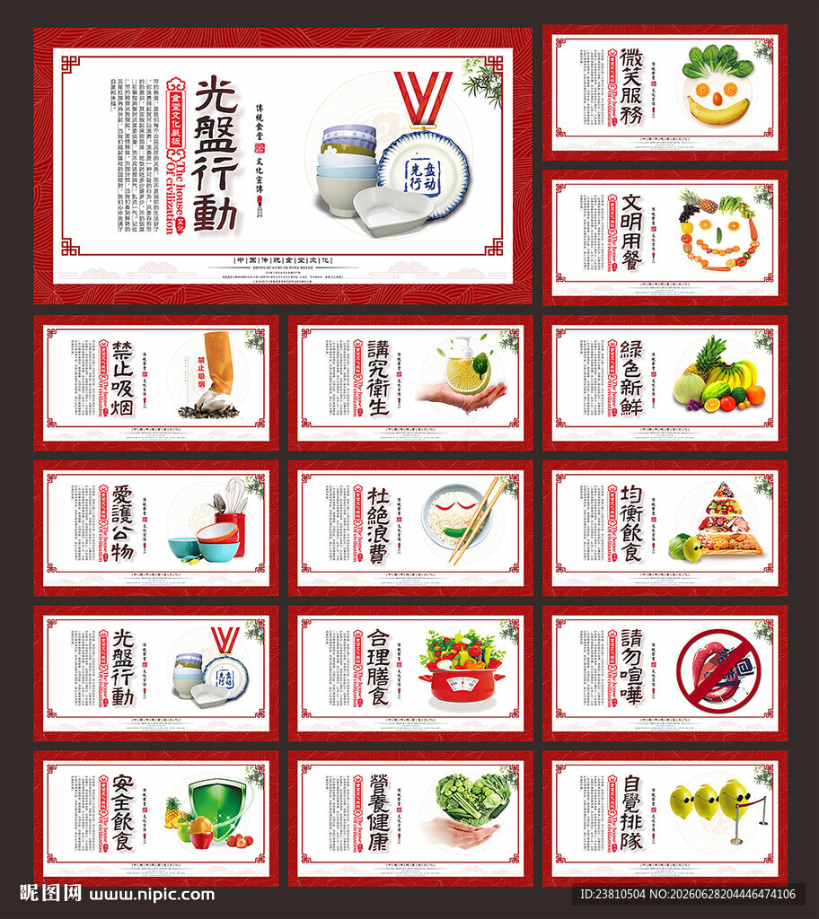 食堂文化