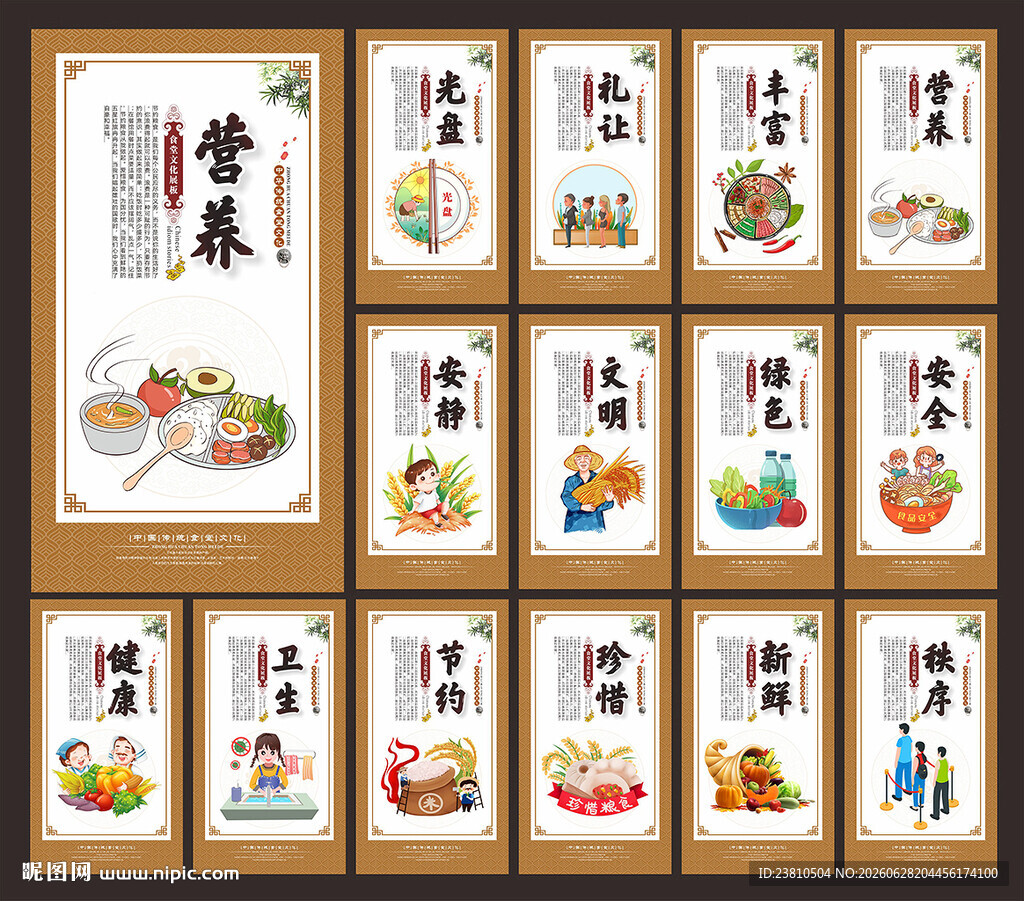 食堂文化