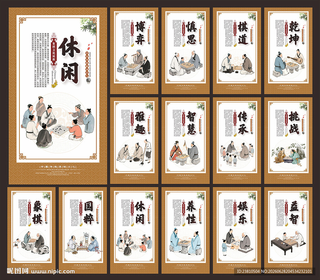 象棋