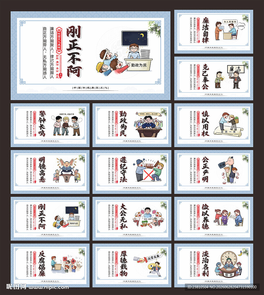 学校文化