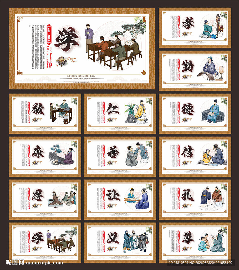 国学经典