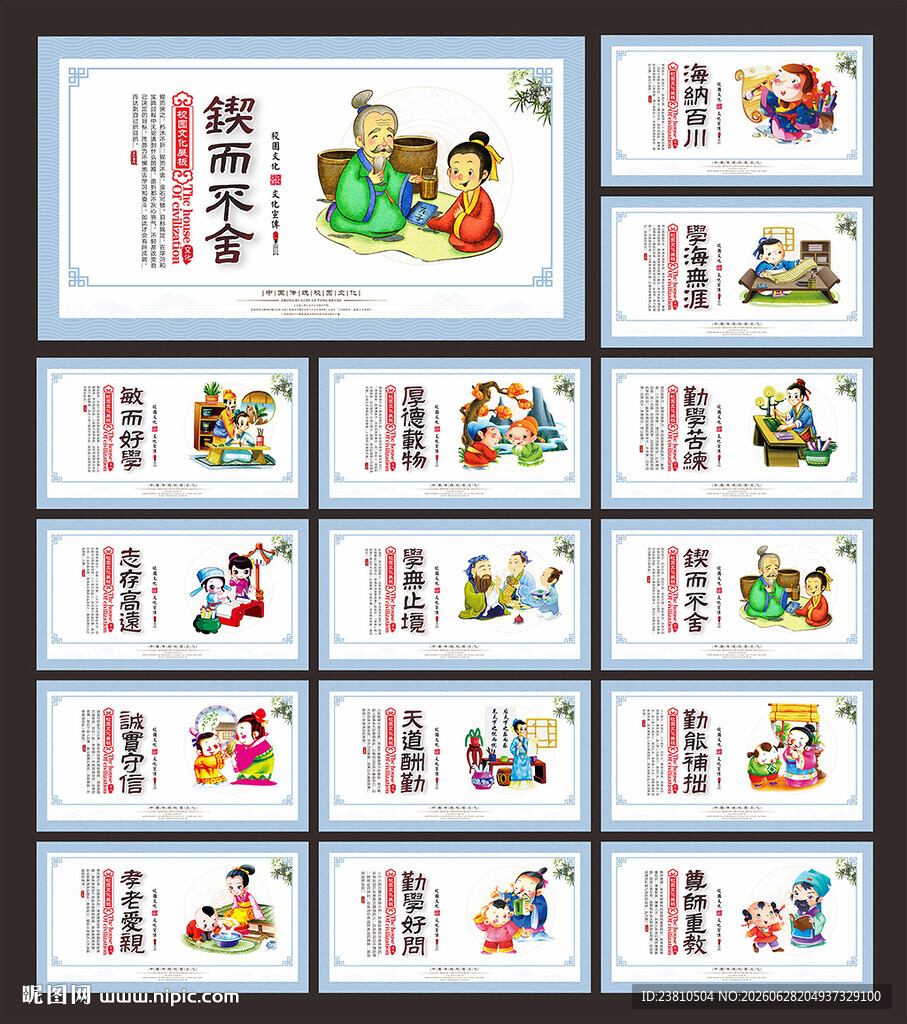 学校文化