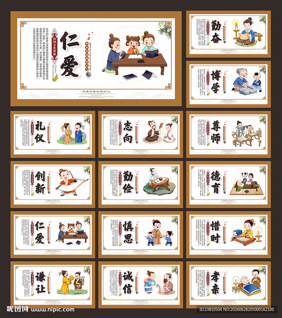 校园展板