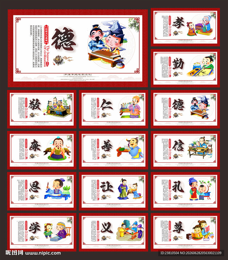 学校标语