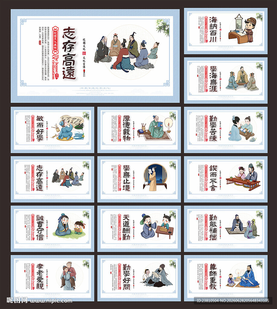 学校文化