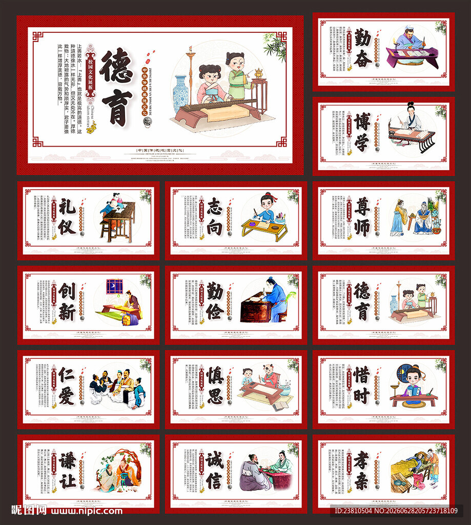 校园文化