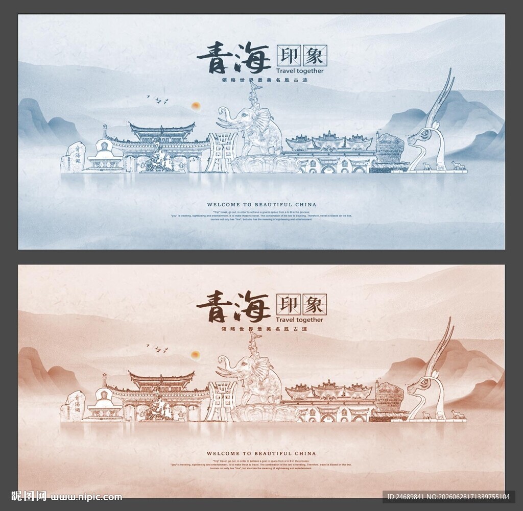 青海  
