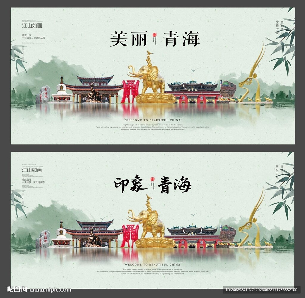 青海 