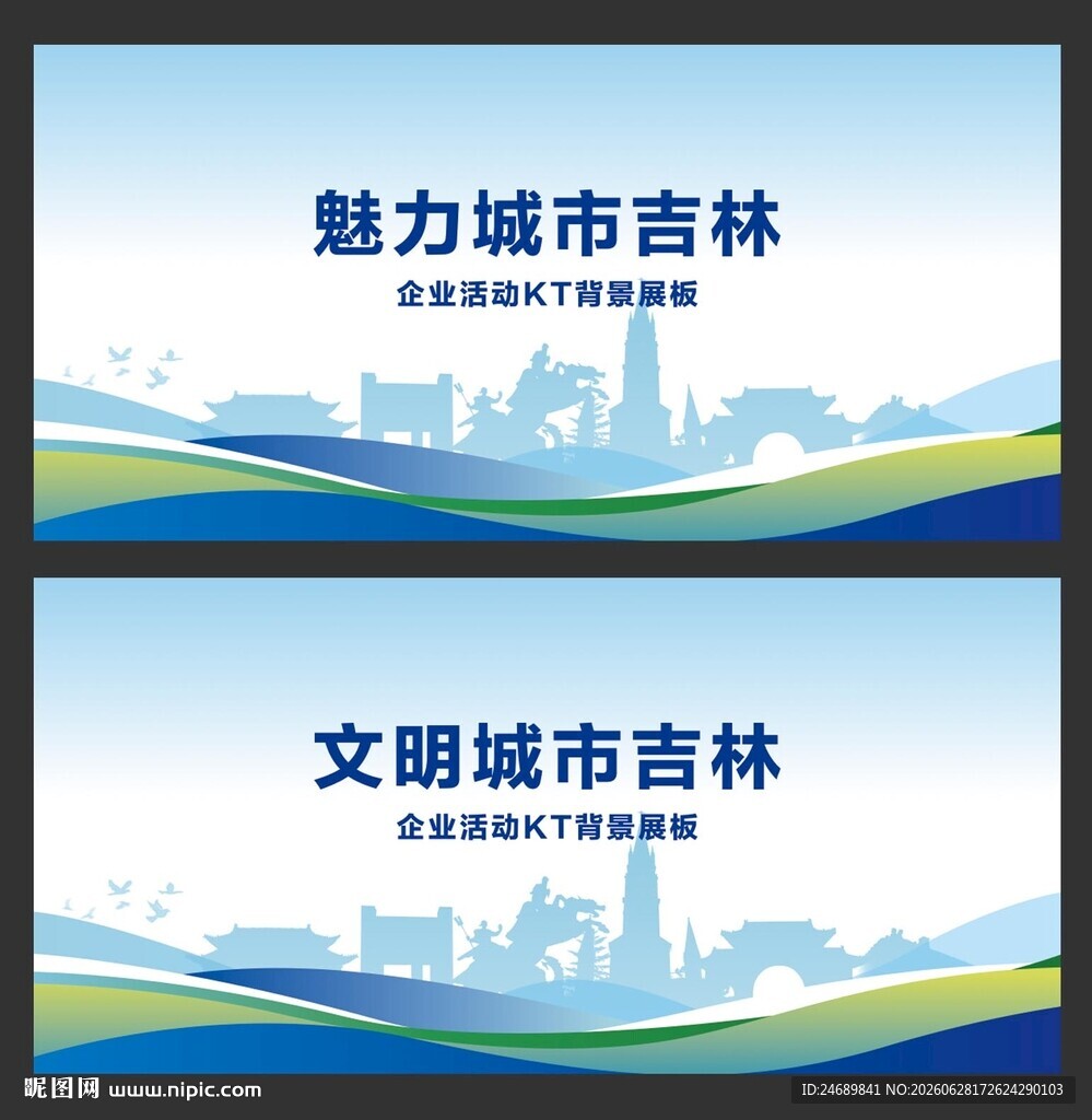 吉林 