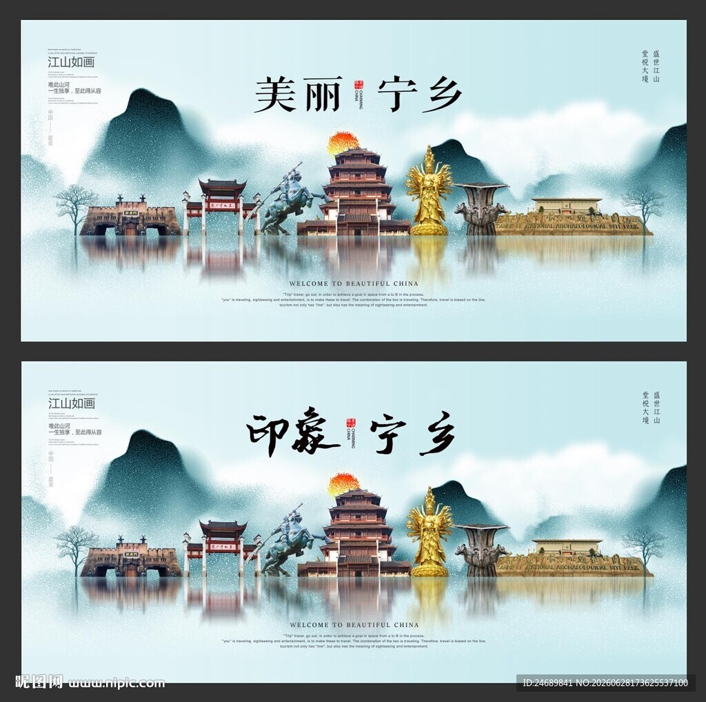 宁乡景色 宁乡展会 宁乡展板 
