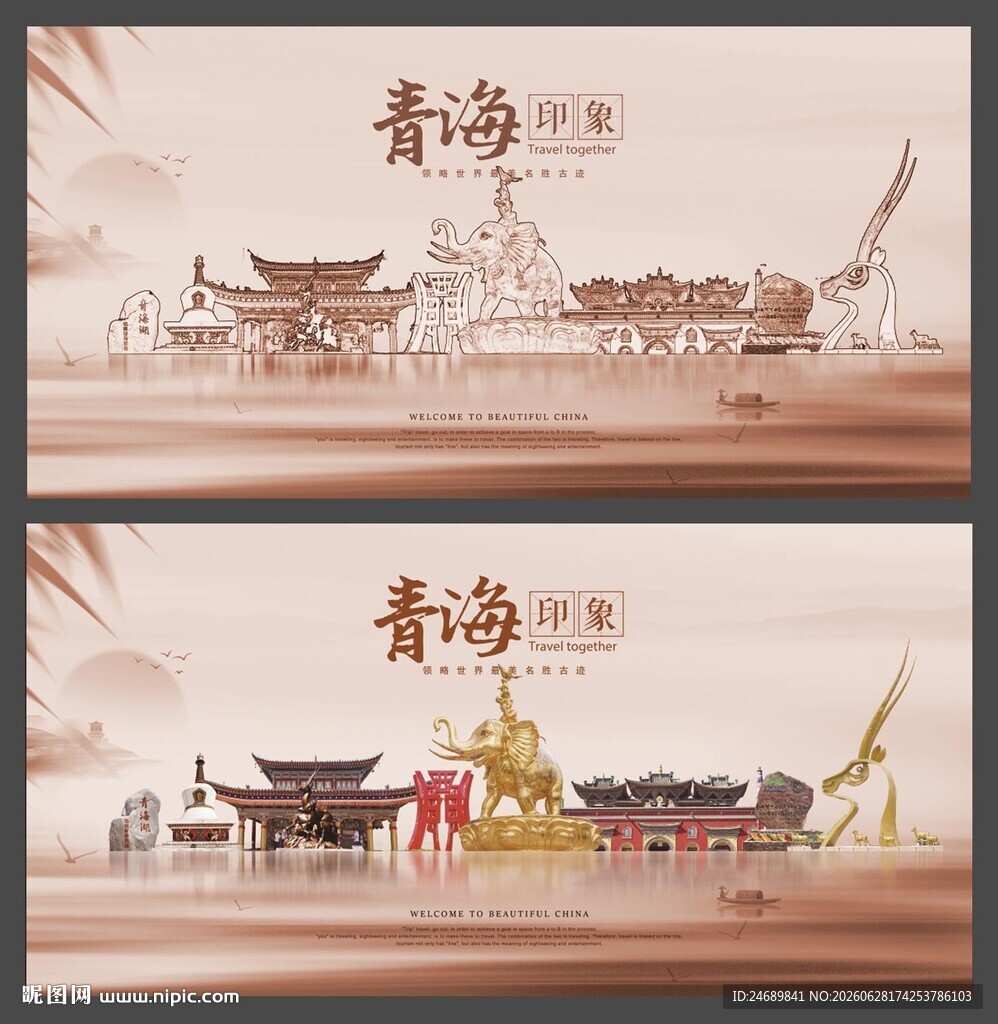 青海 