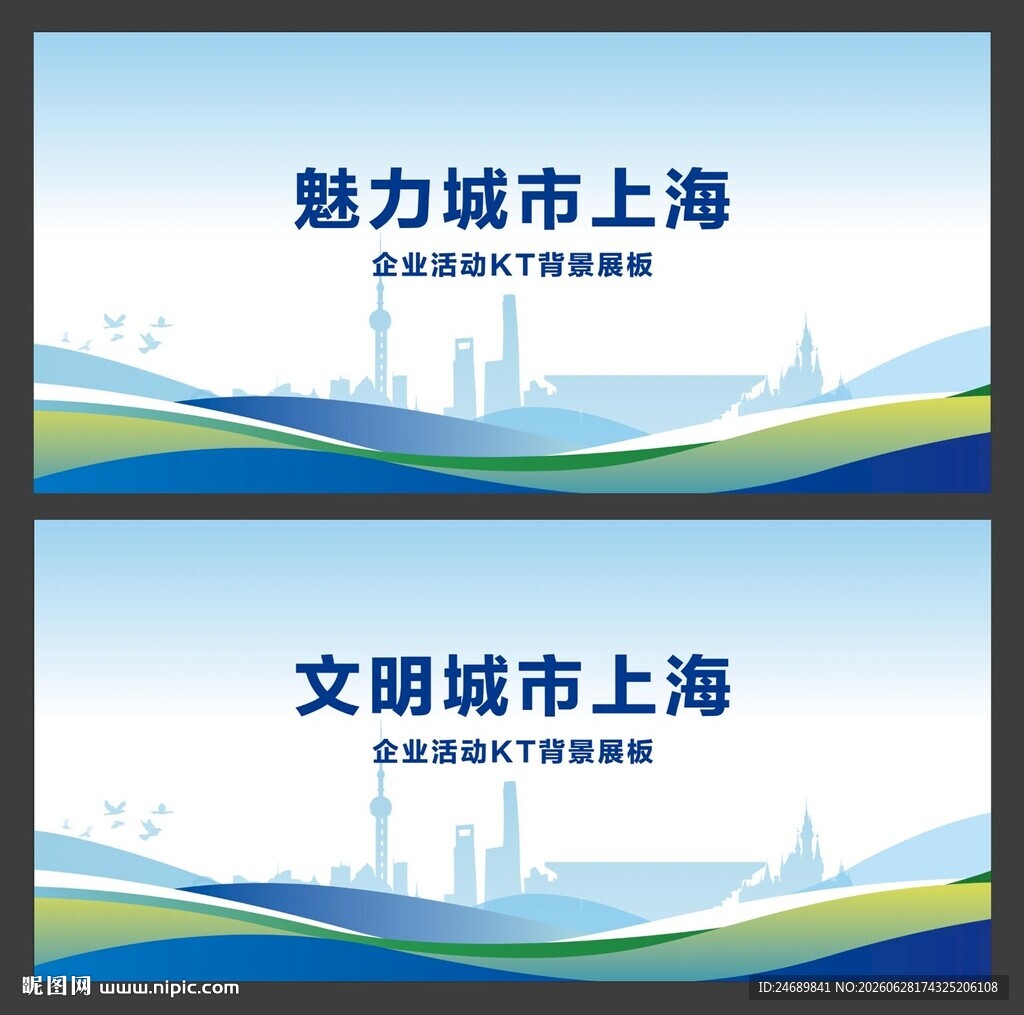 上海  