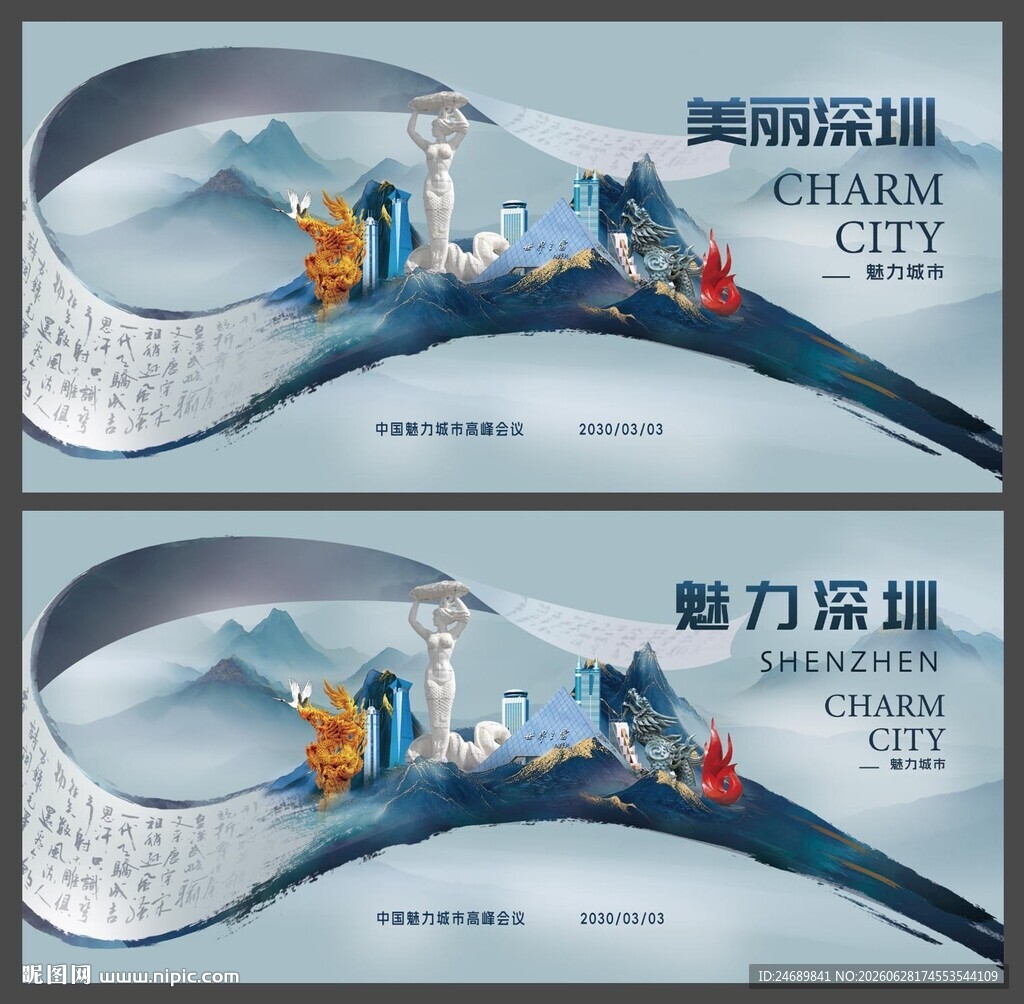 深圳 