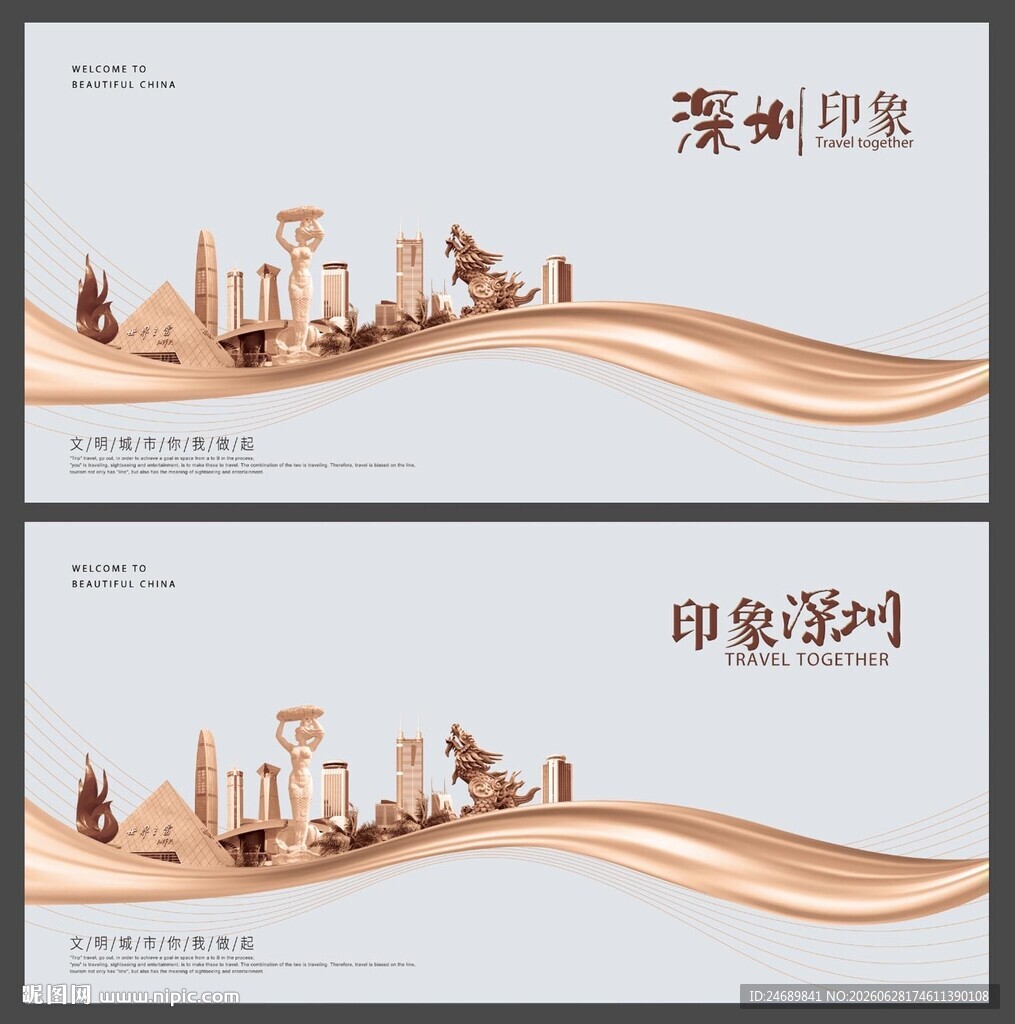 深圳 