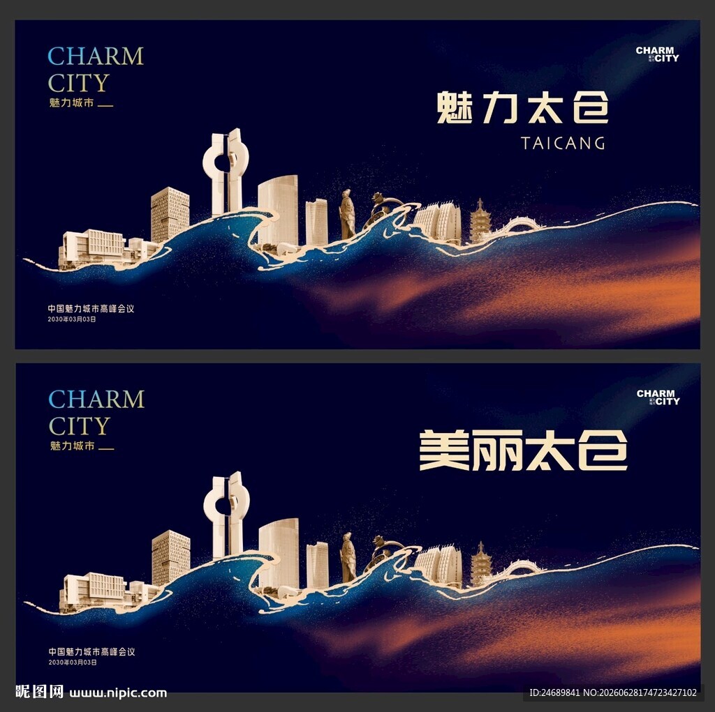  太仓 