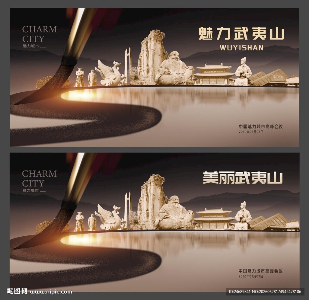 武夷山 