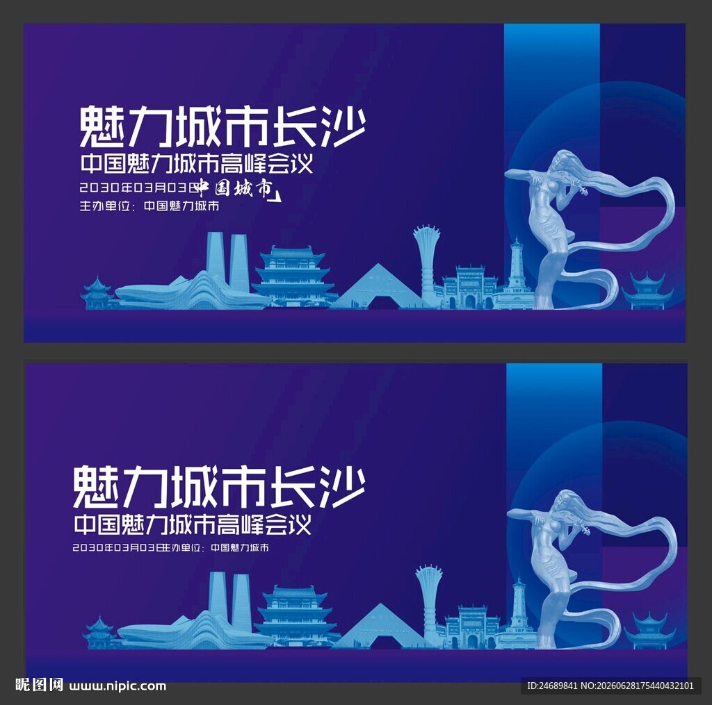 长沙 