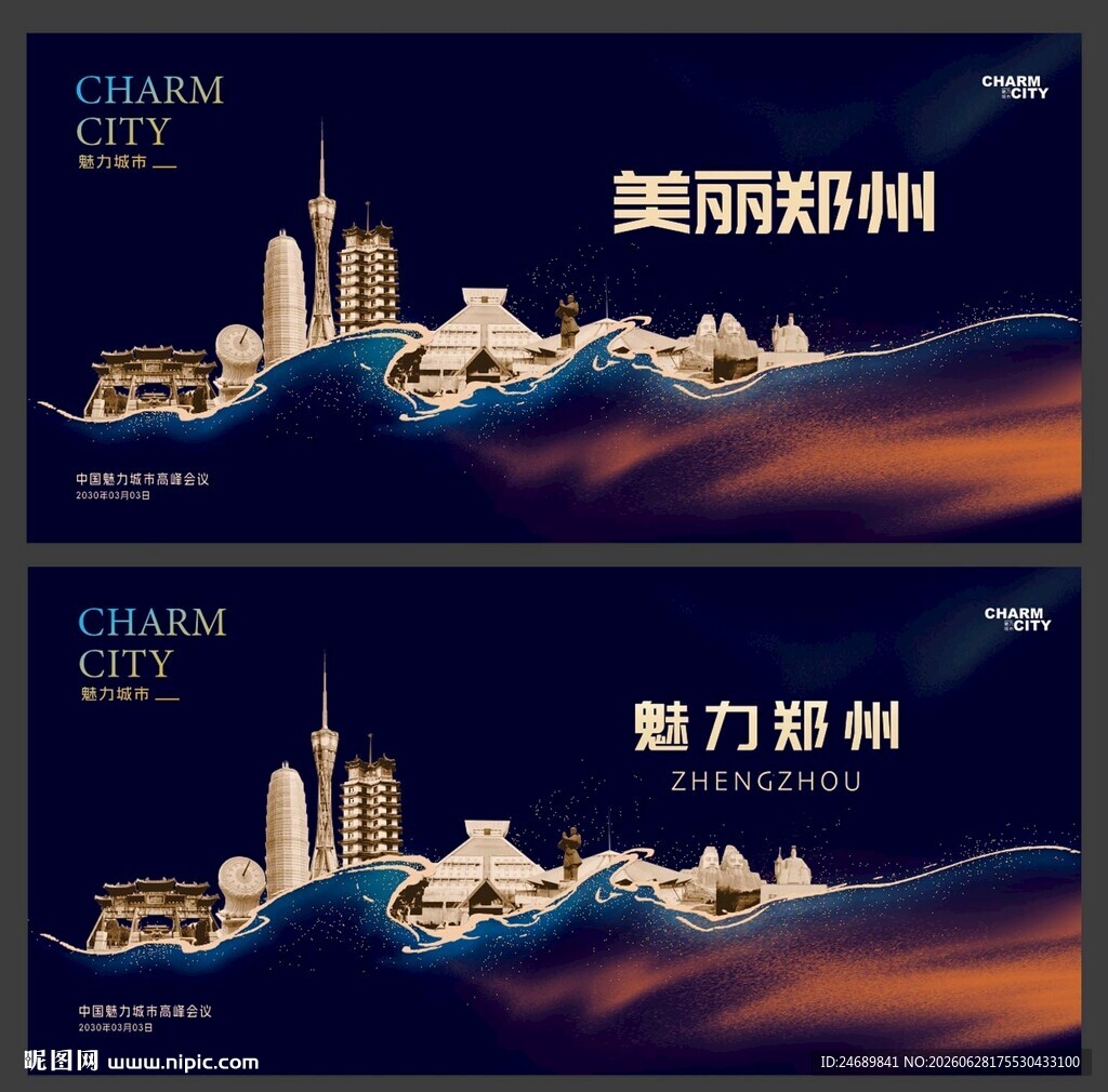 郑州 