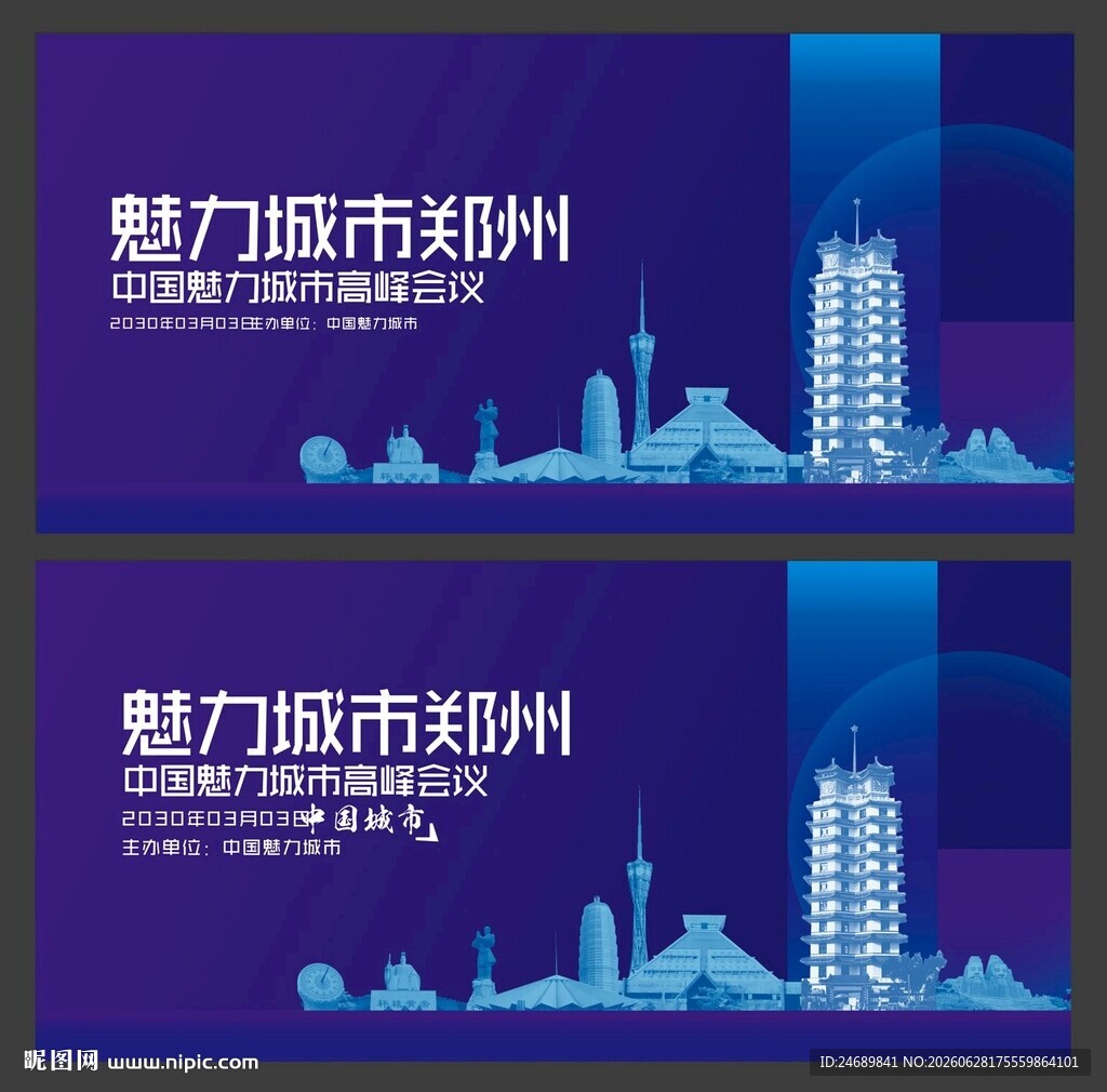 郑州 