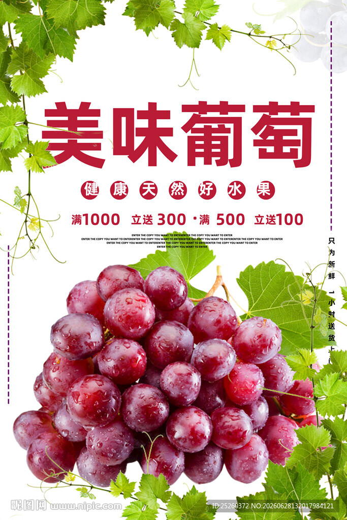 葡萄