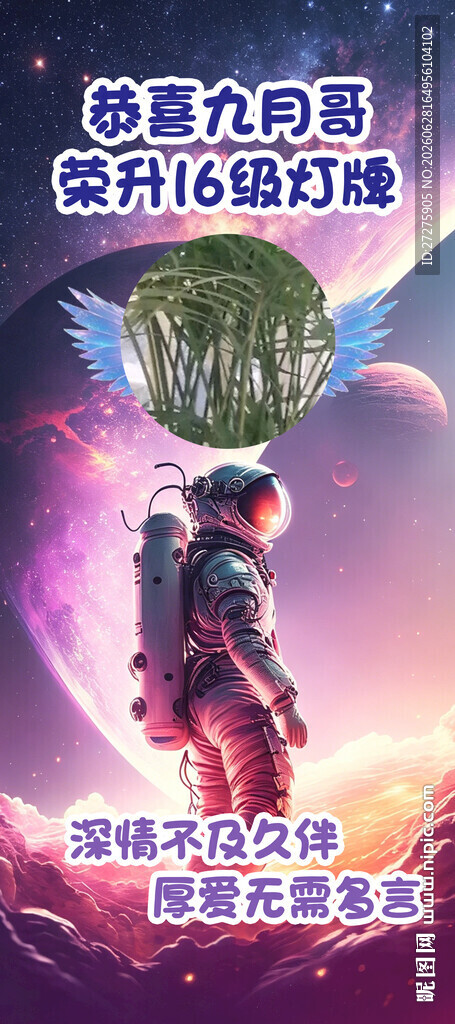 直播升级展架
