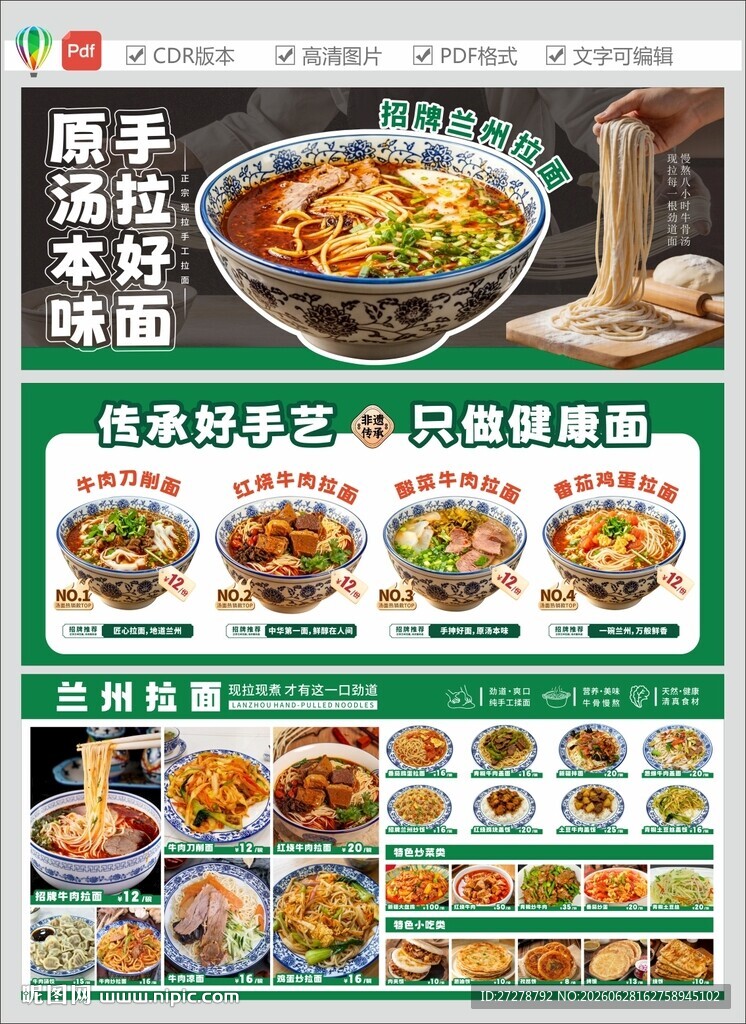 兰州拉面挂画展示