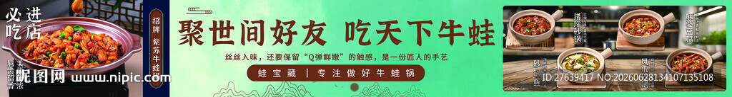 美食海报