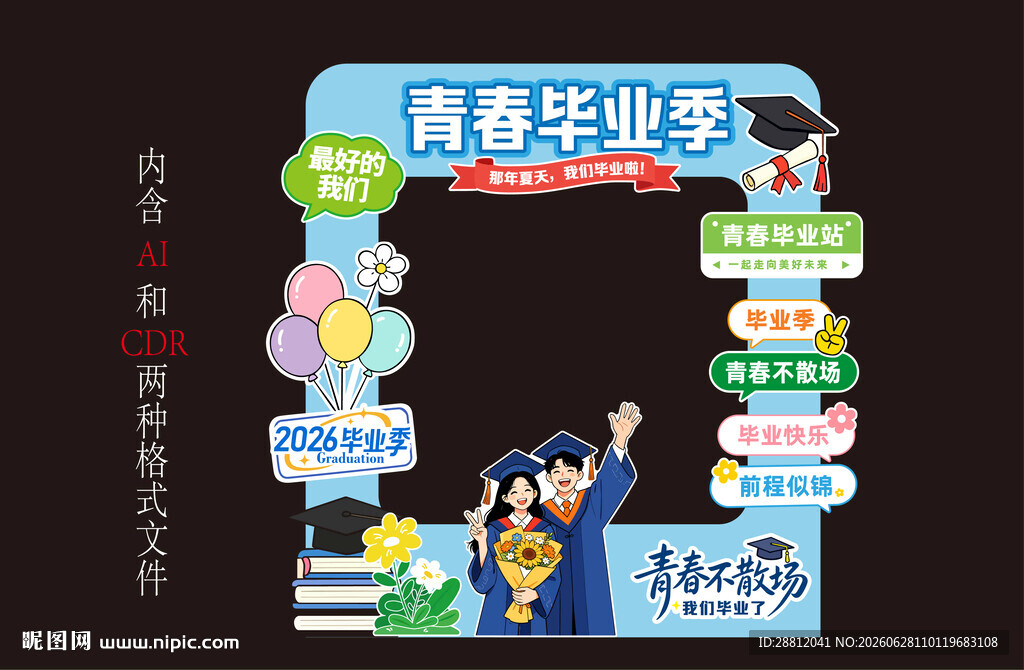 毕业美陈