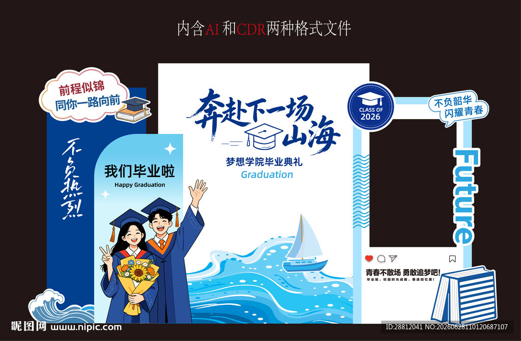 毕业美陈