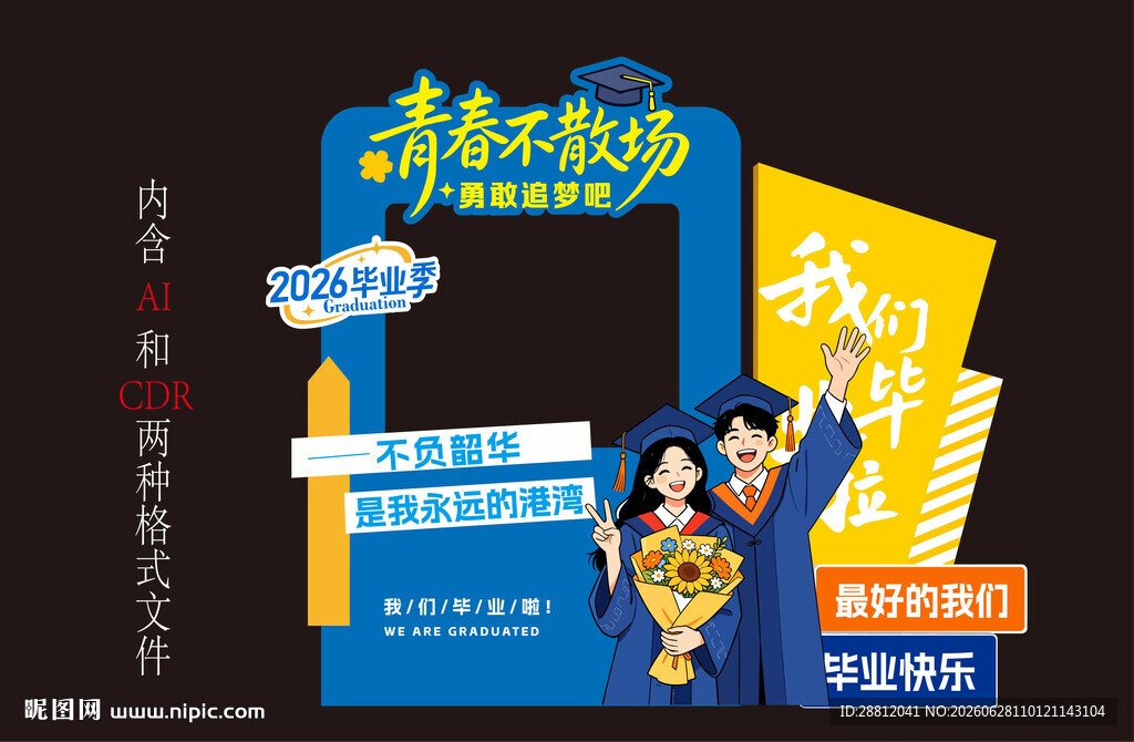 毕业美陈