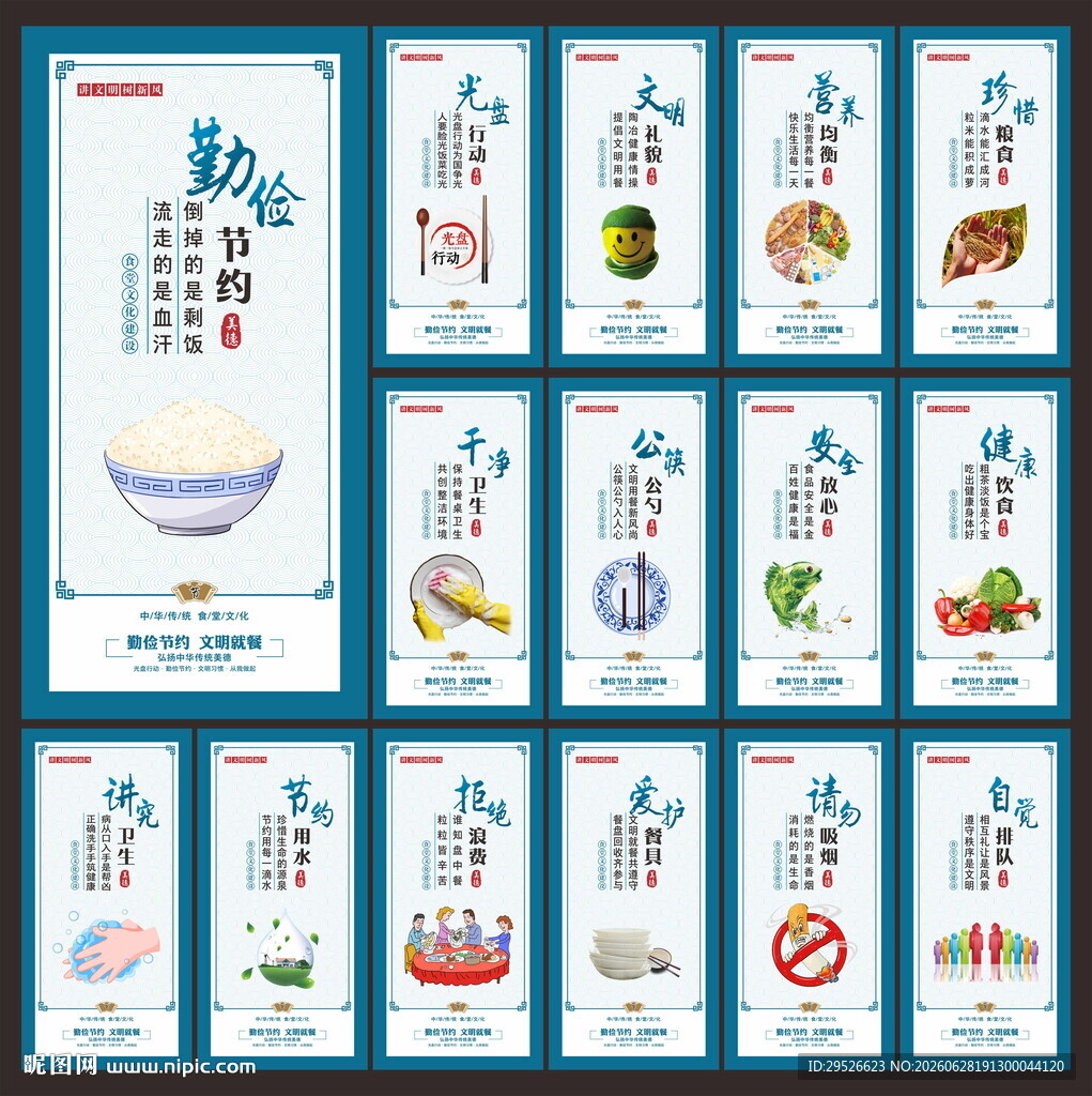 食堂文化