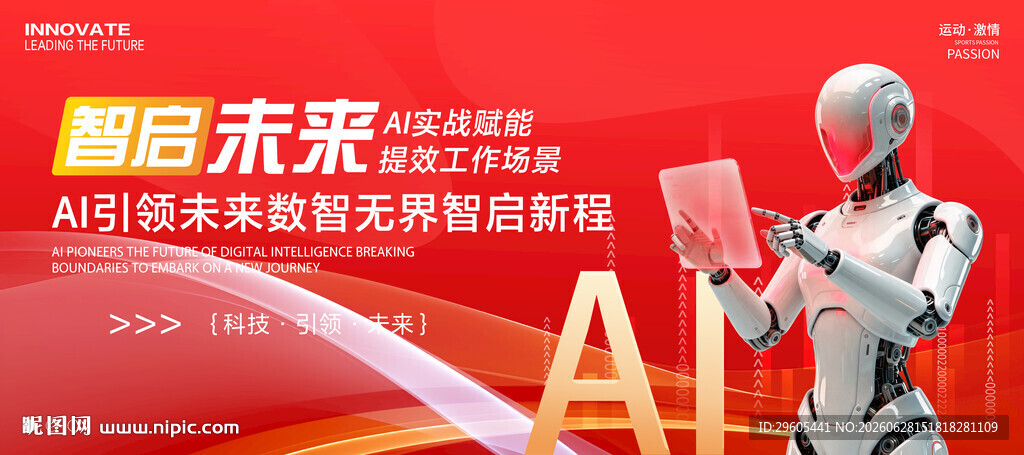 机器人AI人工智能