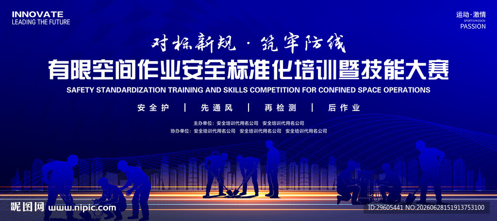 有限空间比赛