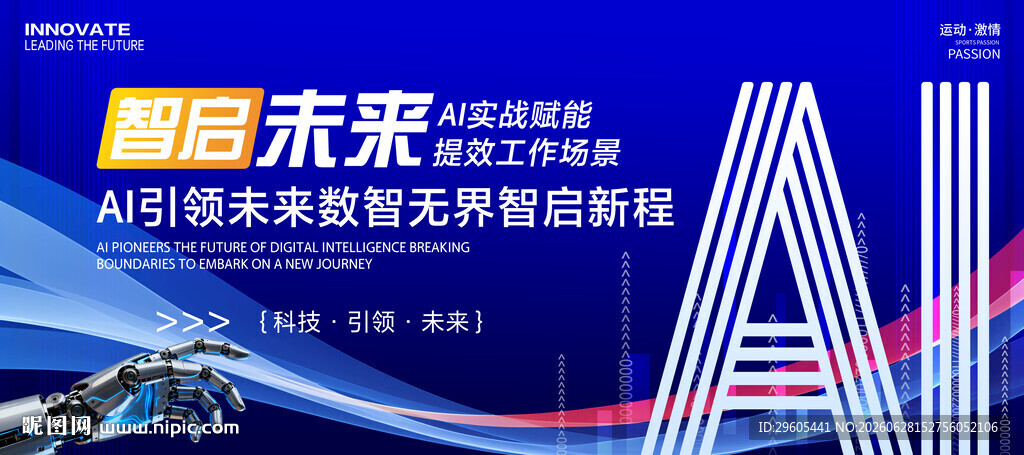 AI人工智能科技KV