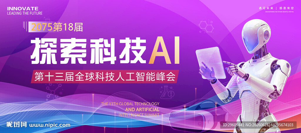 AI人工智能