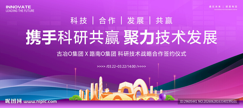 签约仪式科技KV