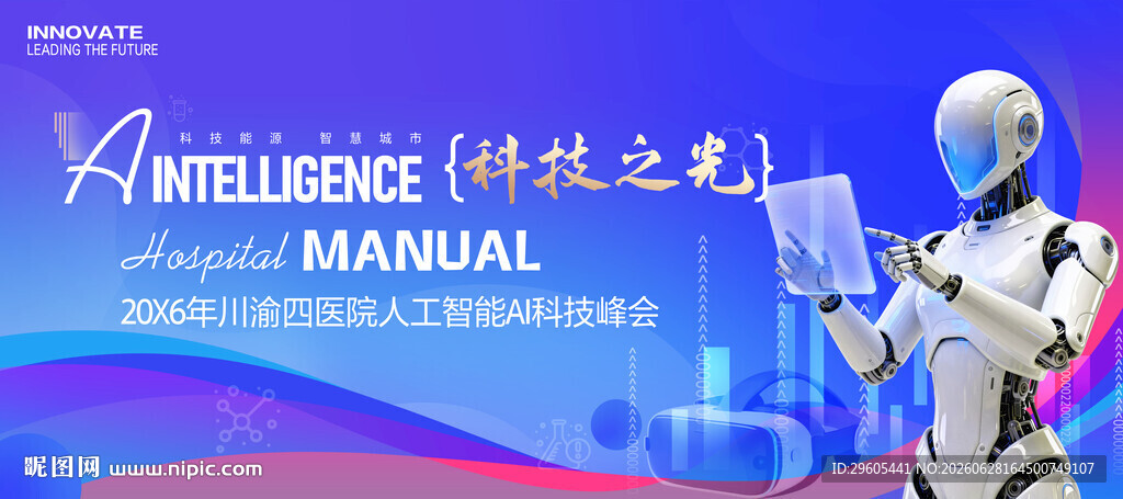 人工智能AI