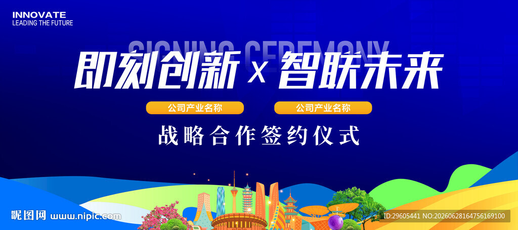 合作签约仪式