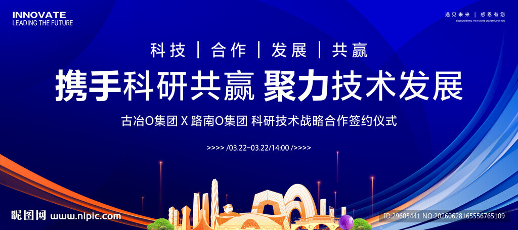 签约仪式科技KV