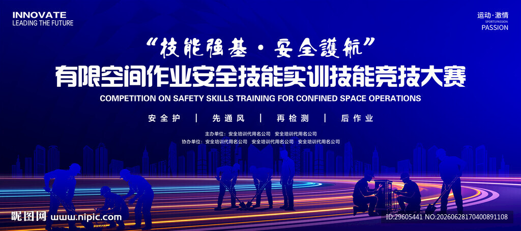 有限科技技能操作大赛