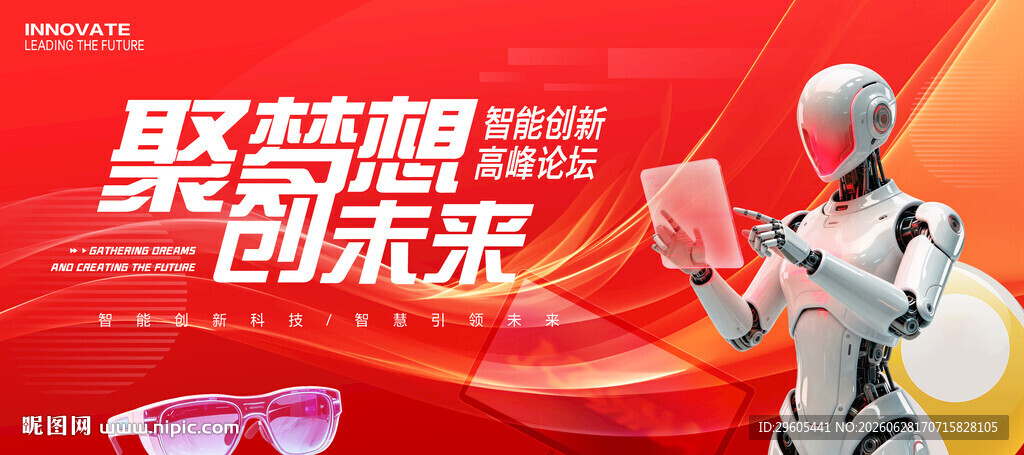 机器人人工智能