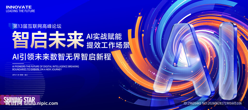 人工智能AI